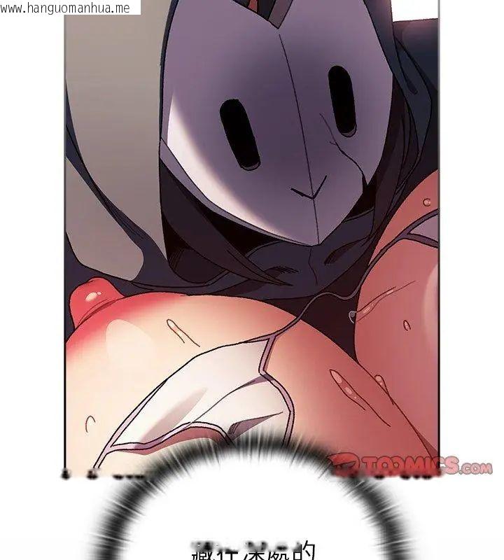 韩国漫画男人稀缺的异世界/当前女友变成异世界独裁者韩漫_男人稀缺的异世界/当前女友变成异世界独裁者-第42话在线免费阅读-韩国漫画-第111张图片
