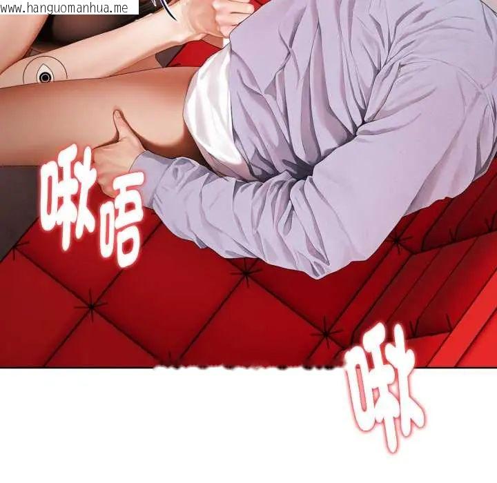 韩国漫画魔法刺青店韩漫_魔法刺青店-第8话在线免费阅读-韩国漫画-第145张图片