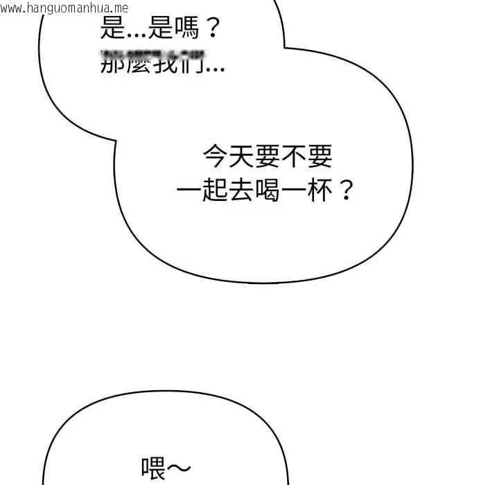 韩国漫画魔法刺青店韩漫_魔法刺青店-第8话在线免费阅读-韩国漫画-第65张图片