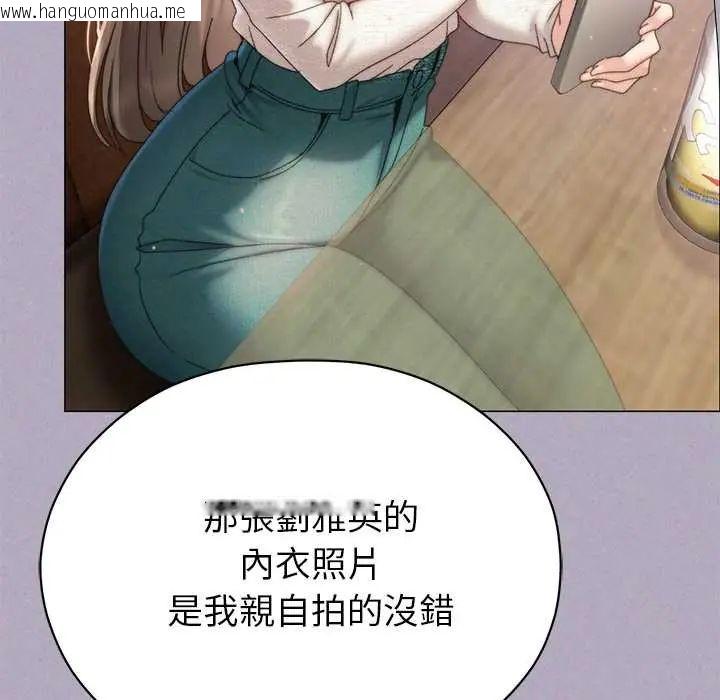 韩国漫画那个小太妹韩漫_那个小太妹-第16话在线免费阅读-韩国漫画-第139张图片