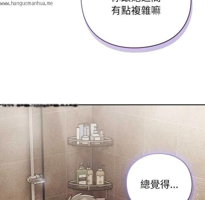 韩国漫画摸鱼生存指南/上班不要太认真韩漫_摸鱼生存指南/上班不要太认真-第56话在线免费阅读-韩国漫画-第114张图片