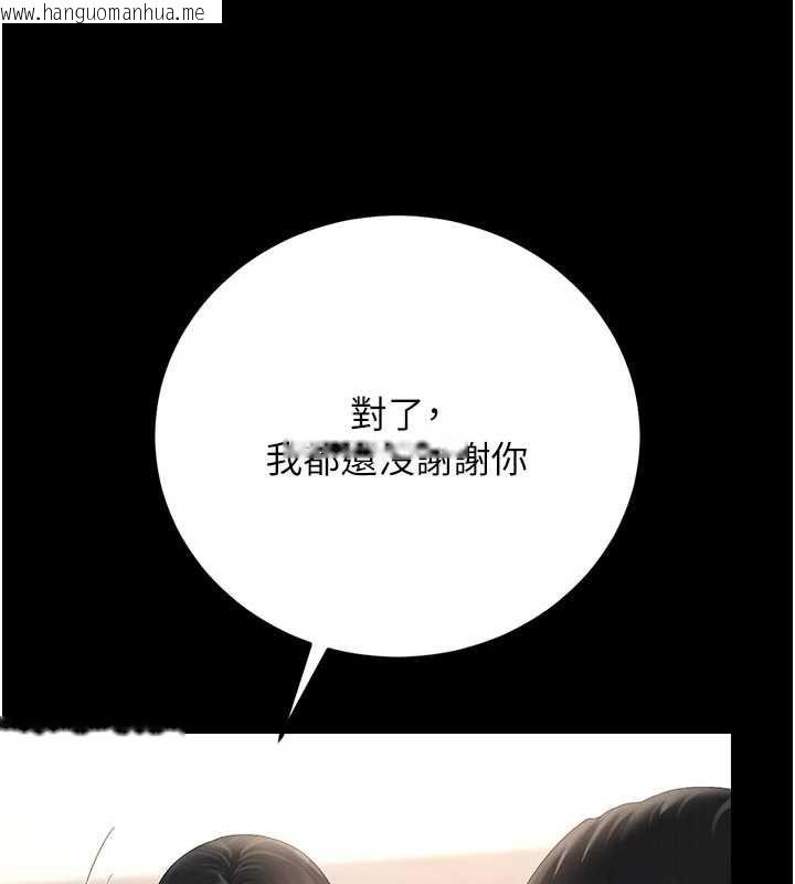 韩国漫画猎艳管理员韩漫_猎艳管理员-第48话-餐桌底下的性骚扰在线免费阅读-韩国漫画-第151张图片