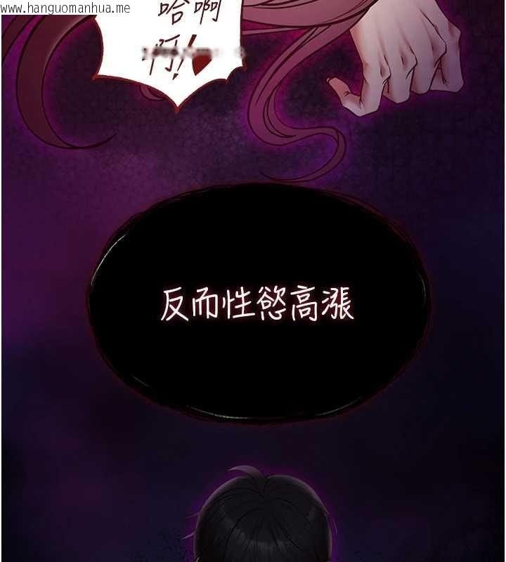 韩国漫画女友不能说的事韩漫_女友不能说的事-第20话-女友的嘲笑在线免费阅读-韩国漫画-第78张图片