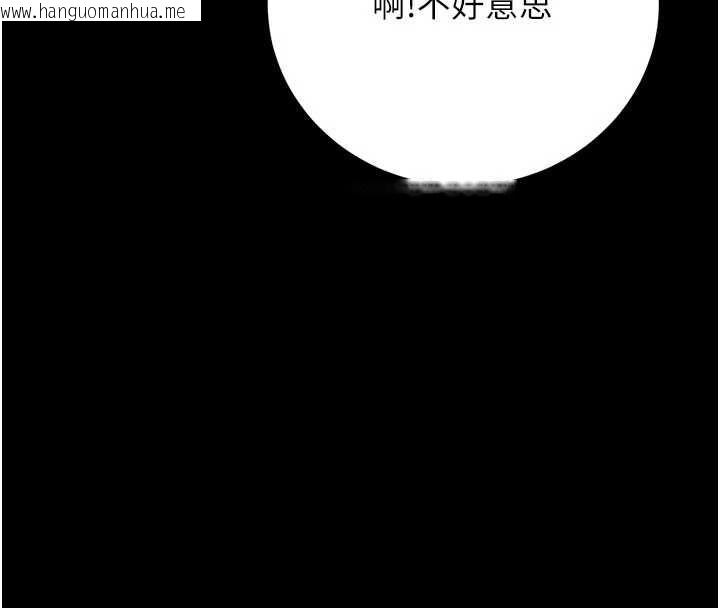 韩国漫画猎艳管理员韩漫_猎艳管理员-第48话-餐桌底下的性骚扰在线免费阅读-韩国漫画-第145张图片