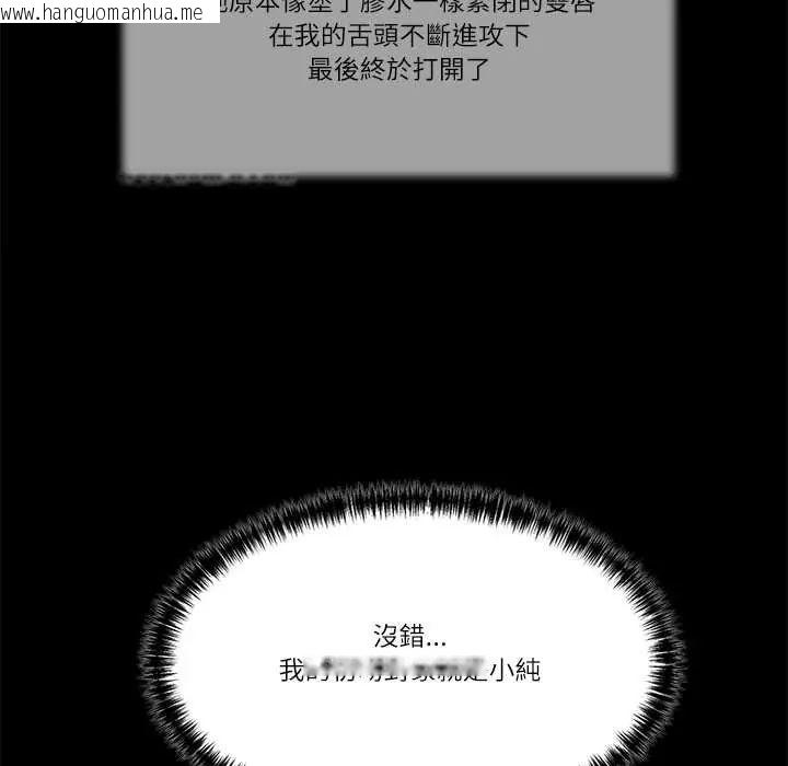 韩国漫画我的初体验韩漫_我的初体验-第18话在线免费阅读-韩国漫画-第71张图片