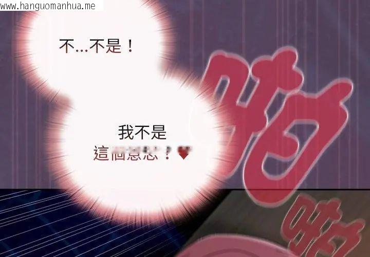 韩国漫画男人稀缺的异世界/当前女友变成异世界独裁者韩漫_男人稀缺的异世界/当前女友变成异世界独裁者-第42话在线免费阅读-韩国漫画-第32张图片