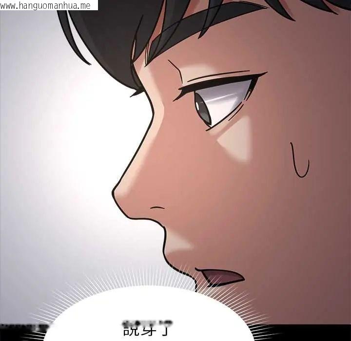 韩国漫画要成为男子汉韩漫_要成为男子汉-第17话在线免费阅读-韩国漫画-第40张图片