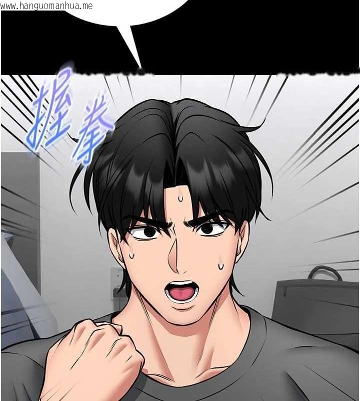 韩国漫画馆长是大野狼韩漫_馆长是大野狼-第26话-这件事也要保密喔在线免费阅读-韩国漫画-第91张图片
