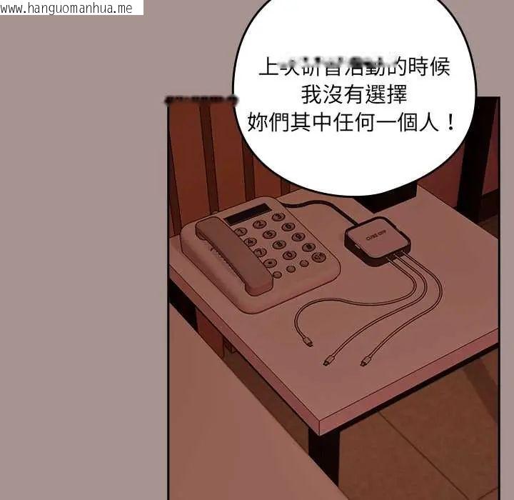 韩国漫画下班后的例行恋爱/下班后的秘密关系韩漫_下班后的例行恋爱/下班后的秘密关系-第113话在线免费阅读-韩国漫画-第66张图片