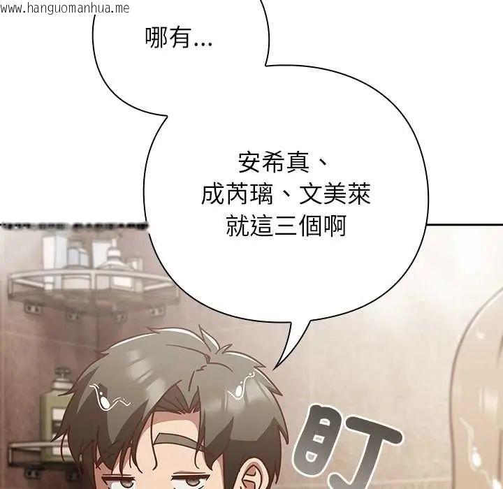 韩国漫画摸鱼生存指南/上班不要太认真韩漫_摸鱼生存指南/上班不要太认真-第56话在线免费阅读-韩国漫画-第143张图片