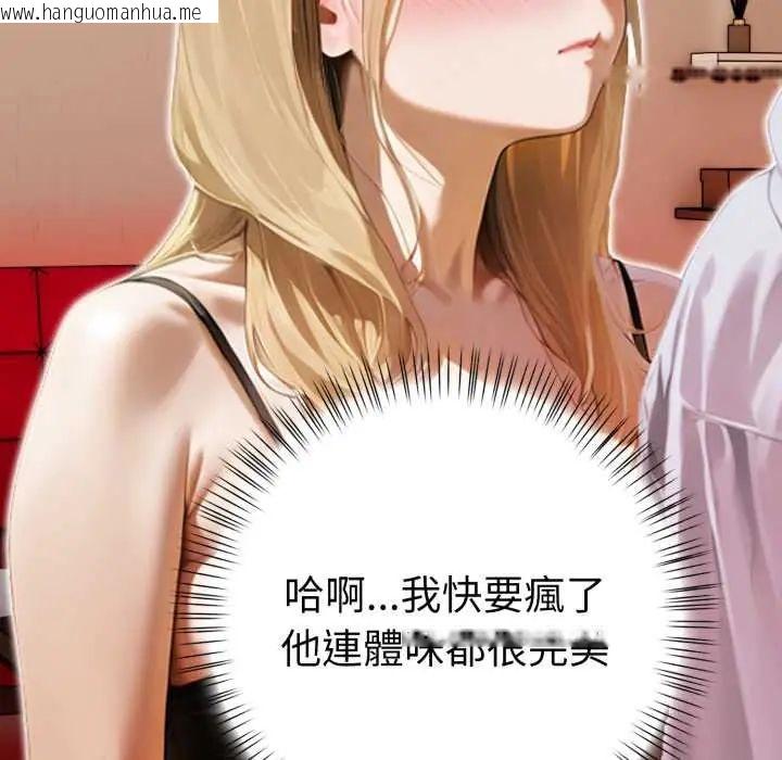 韩国漫画魔法刺青店韩漫_魔法刺青店-第8话在线免费阅读-韩国漫画-第57张图片