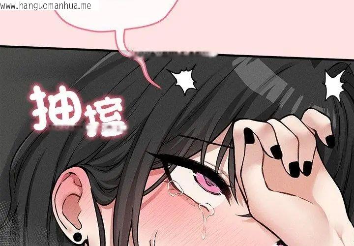 韩国漫画神秘的桌游韩漫_神秘的桌游-第9话在线免费阅读-韩国漫画-第14张图片