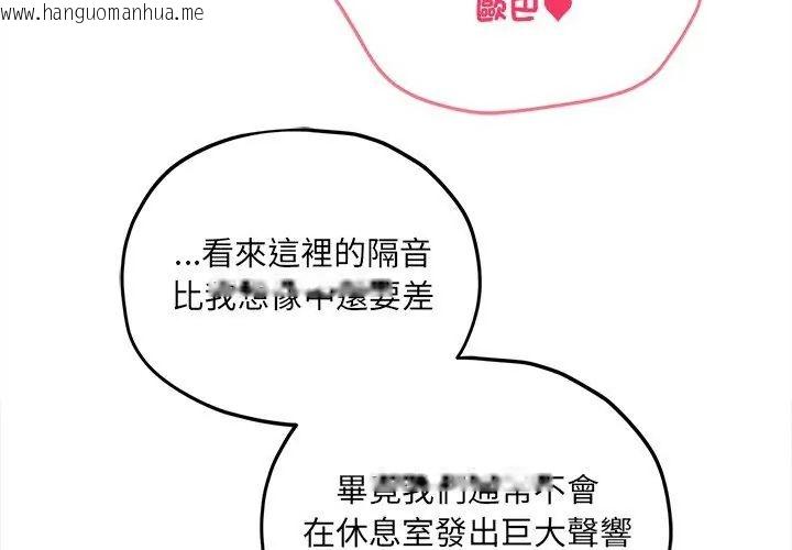 韩国漫画神秘的桌游韩漫_神秘的桌游-第9话在线免费阅读-韩国漫画-第113张图片