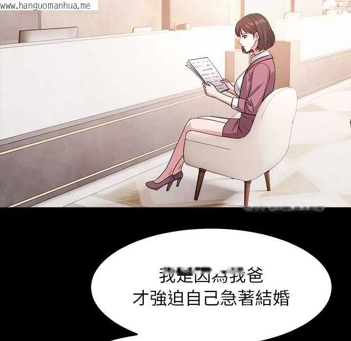 韩国漫画要成为男子汉韩漫_要成为男子汉-第17话在线免费阅读-韩国漫画-第103张图片