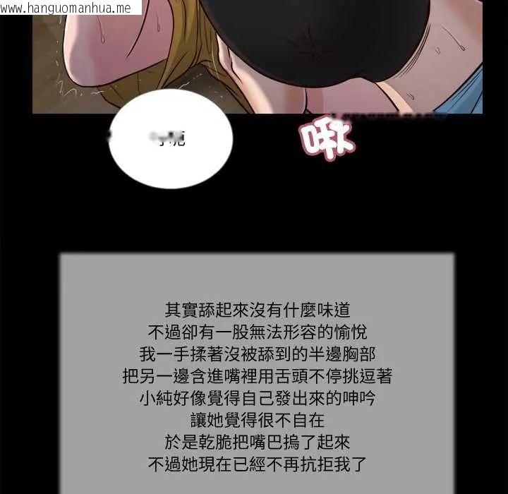 韩国漫画我的初体验韩漫_我的初体验-第18话在线免费阅读-韩国漫画-第107张图片