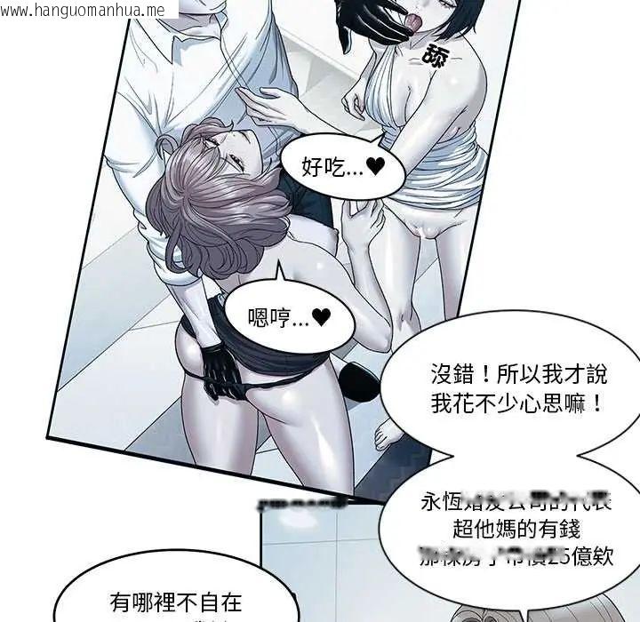 韩国漫画要成为男子汉韩漫_要成为男子汉-第17话在线免费阅读-韩国漫画-第69张图片