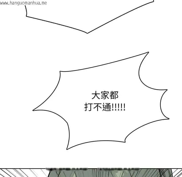 韩国漫画疯狂真爱韩漫_疯狂真爱-第6话在线免费阅读-韩国漫画-第5张图片