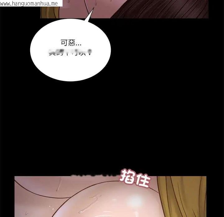 韩国漫画我的初体验韩漫_我的初体验-第18话在线免费阅读-韩国漫画-第87张图片