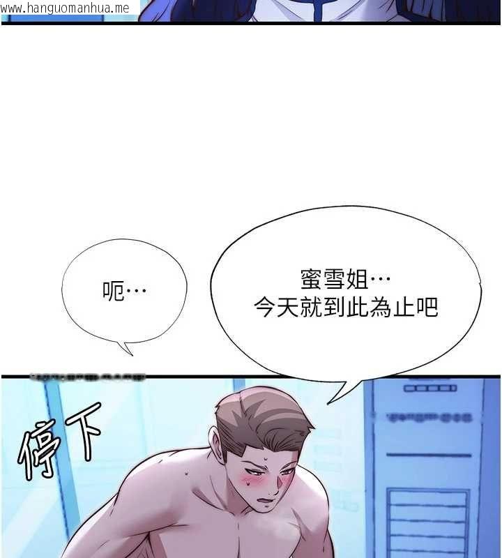 韩国漫画民宿精营中韩漫_民宿精营中-第67话-宣示主权在线免费阅读-韩国漫画-第2张图片