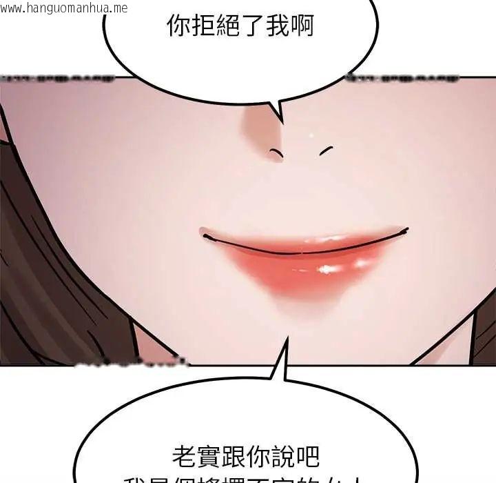 韩国漫画要成为男子汉韩漫_要成为男子汉-第17话在线免费阅读-韩国漫画-第101张图片