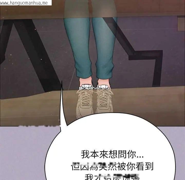韩国漫画那个小太妹韩漫_那个小太妹-第16话在线免费阅读-韩国漫画-第133张图片