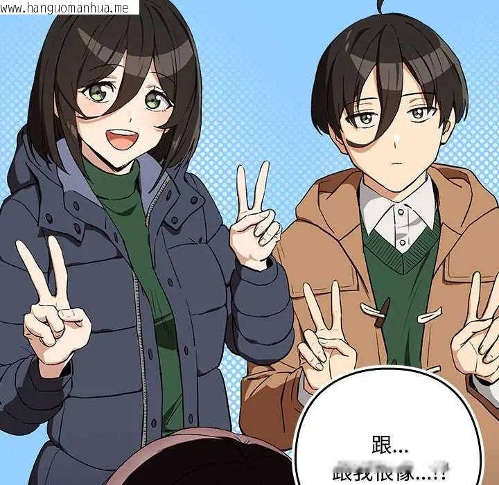 韩国漫画下班后的例行恋爱/下班后的秘密关系韩漫_下班后的例行恋爱/下班后的秘密关系-第113话在线免费阅读-韩国漫画-第50张图片