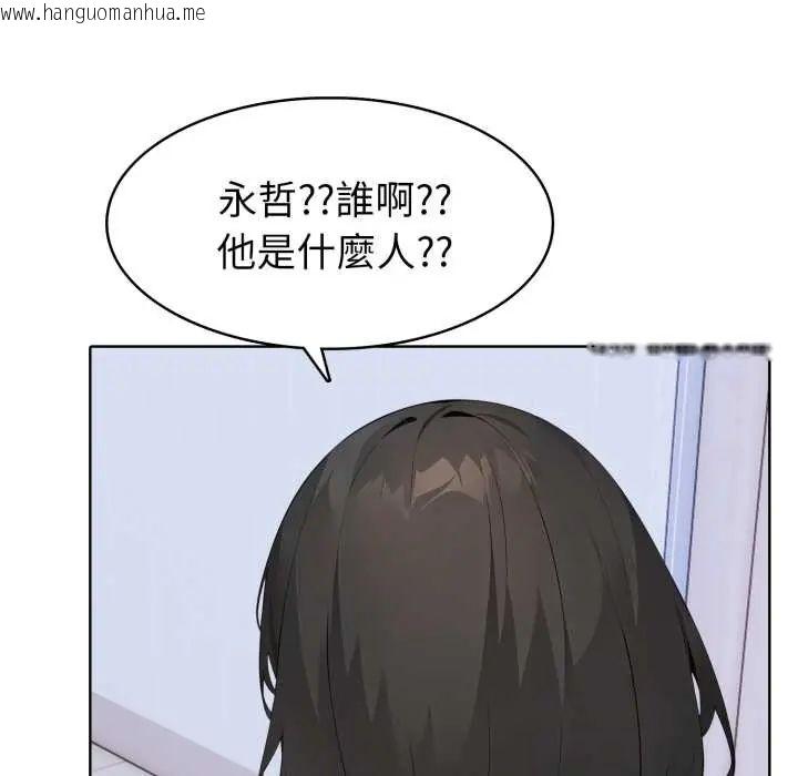 韩国漫画疯狂真爱韩漫_疯狂真爱-第6话在线免费阅读-韩国漫画-第34张图片