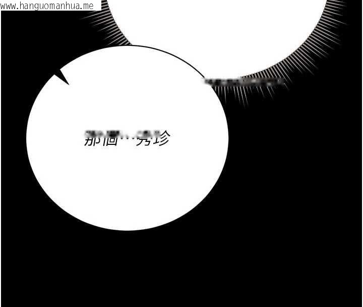 韩国漫画猎艳管理员韩漫_猎艳管理员-第48话-餐桌底下的性骚扰在线免费阅读-韩国漫画-第104张图片