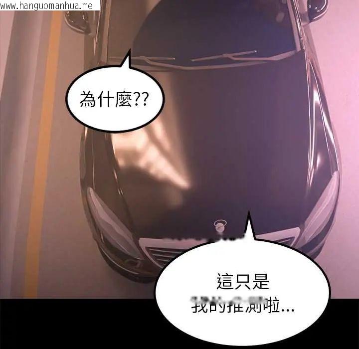 韩国漫画要成为男子汉韩漫_要成为男子汉-第17话在线免费阅读-韩国漫画-第49张图片