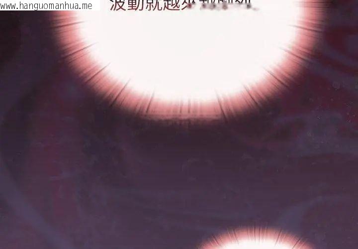 韩国漫画男人稀缺的异世界/当前女友变成异世界独裁者韩漫_男人稀缺的异世界/当前女友变成异世界独裁者-第42话在线免费阅读-韩国漫画-第8张图片