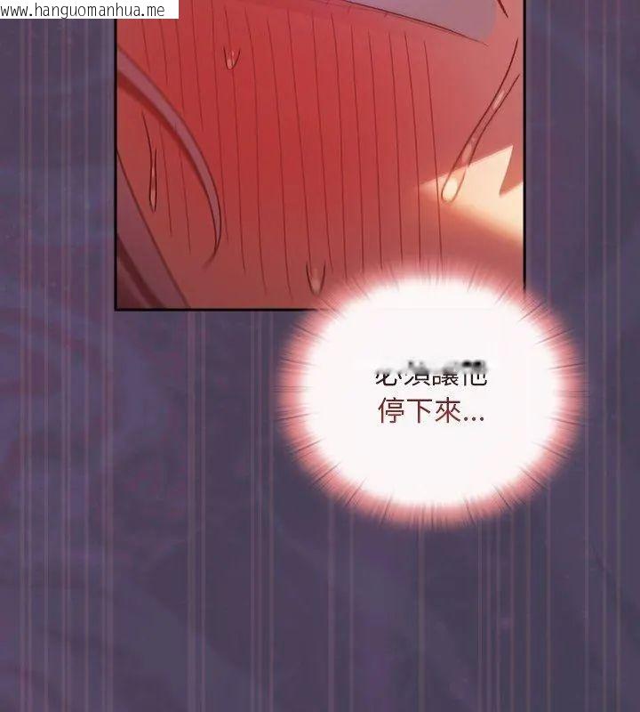 韩国漫画男人稀缺的异世界/当前女友变成异世界独裁者韩漫_男人稀缺的异世界/当前女友变成异世界独裁者-第42话在线免费阅读-韩国漫画-第36张图片