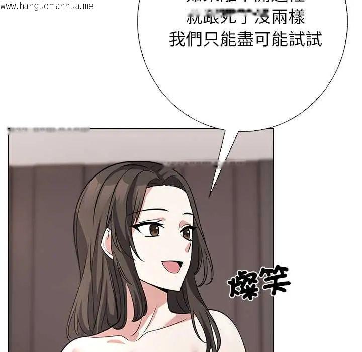 韩国漫画与爸爸的情妇共处一室韩漫_与爸爸的情妇共处一室-第9话在线免费阅读-韩国漫画-第108张图片