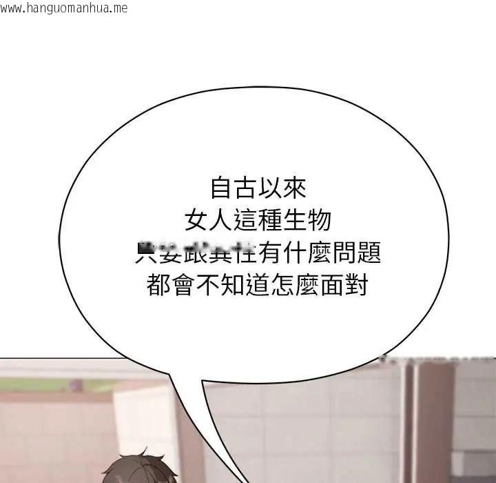 韩国漫画那个小太妹韩漫_那个小太妹-第16话在线免费阅读-韩国漫画-第70张图片