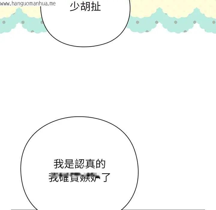 韩国漫画摸鱼生存指南/上班不要太认真韩漫_摸鱼生存指南/上班不要太认真-第56话在线免费阅读-韩国漫画-第133张图片