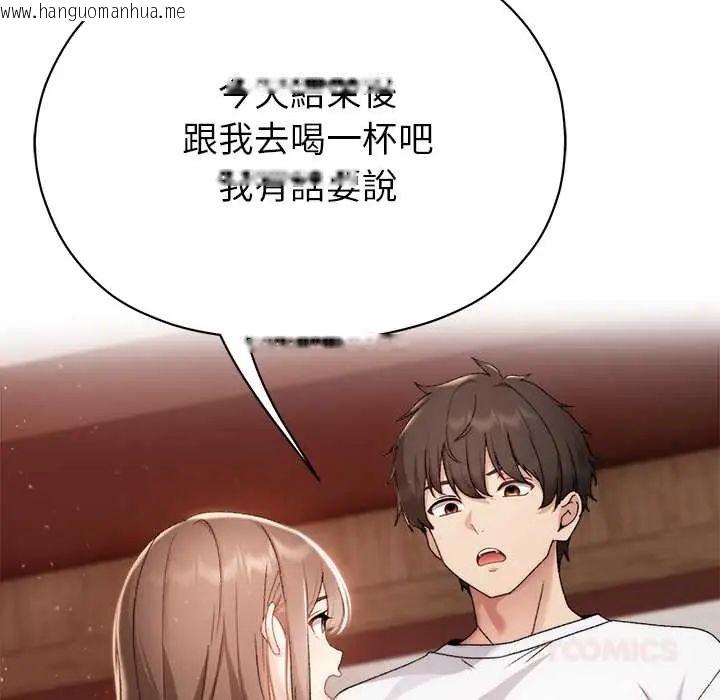 韩国漫画那个小太妹韩漫_那个小太妹-第16话在线免费阅读-韩国漫画-第100张图片