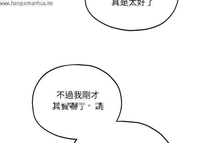 韩国漫画神秘的桌游韩漫_神秘的桌游-第9话在线免费阅读-韩国漫画-第95张图片