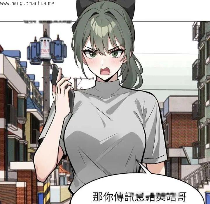韩国漫画疯狂真爱韩漫_疯狂真爱-第6话在线免费阅读-韩国漫画-第13张图片