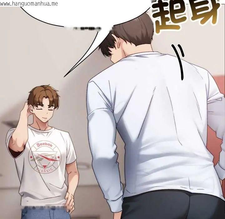 韩国漫画那个小太妹韩漫_那个小太妹-第16话在线免费阅读-韩国漫画-第55张图片