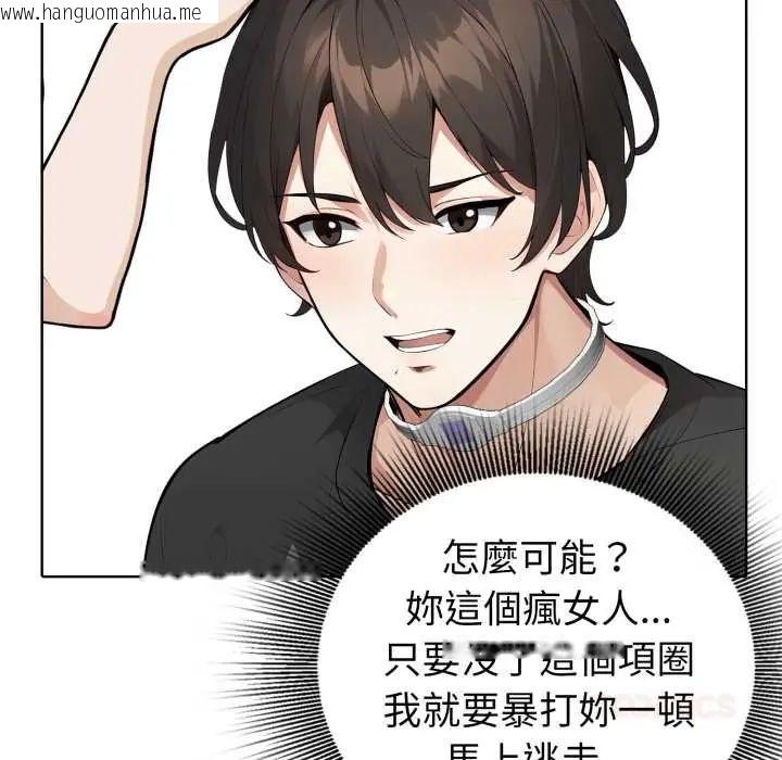 韩国漫画疯狂真爱韩漫_疯狂真爱-第6话在线免费阅读-韩国漫画-第87张图片