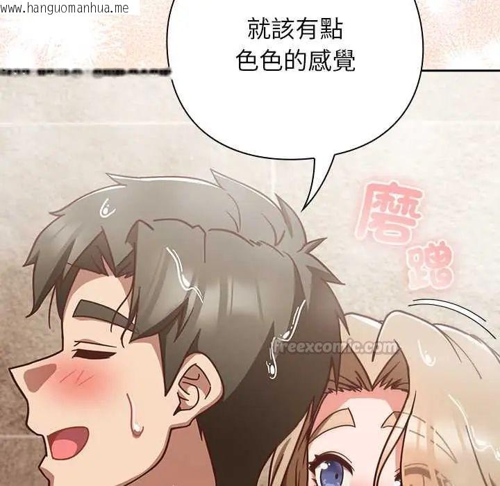韩国漫画摸鱼生存指南/上班不要太认真韩漫_摸鱼生存指南/上班不要太认真-第56话在线免费阅读-韩国漫画-第105张图片
