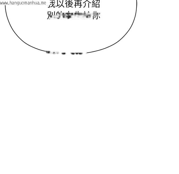 韩国漫画那个小太妹韩漫_那个小太妹-第16话在线免费阅读-韩国漫画-第78张图片