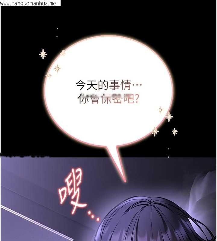 韩国漫画馆长是大野狼韩漫_馆长是大野狼-第26话-这件事也要保密喔在线免费阅读-韩国漫画-第153张图片