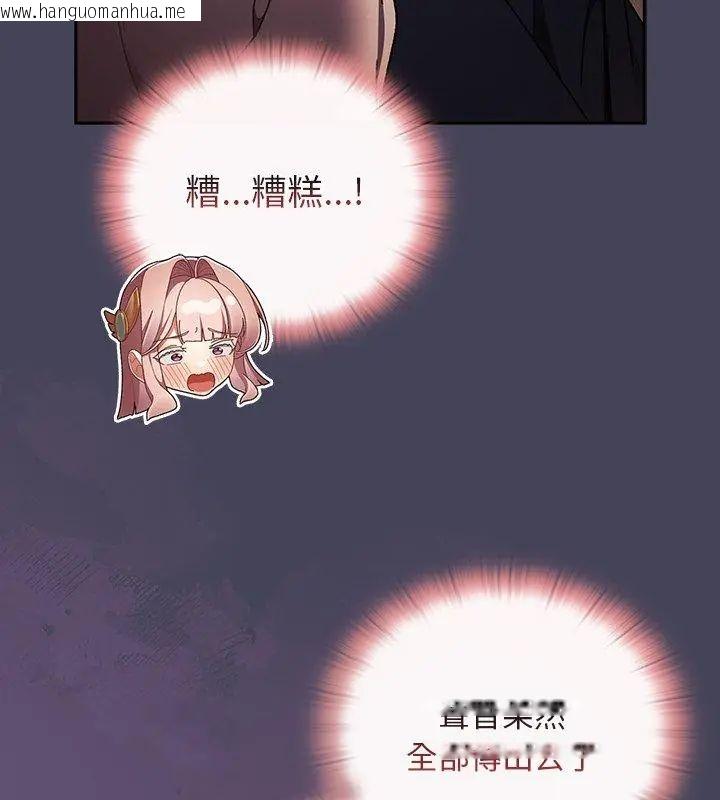 韩国漫画男人稀缺的异世界/当前女友变成异世界独裁者韩漫_男人稀缺的异世界/当前女友变成异世界独裁者-第42话在线免费阅读-韩国漫画-第21张图片