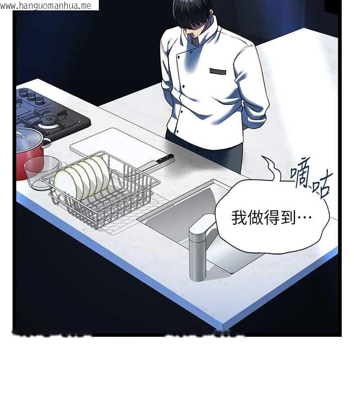韩国漫画女友不能说的事韩漫_女友不能说的事-第20话-女友的嘲笑在线免费阅读-韩国漫画-第10张图片