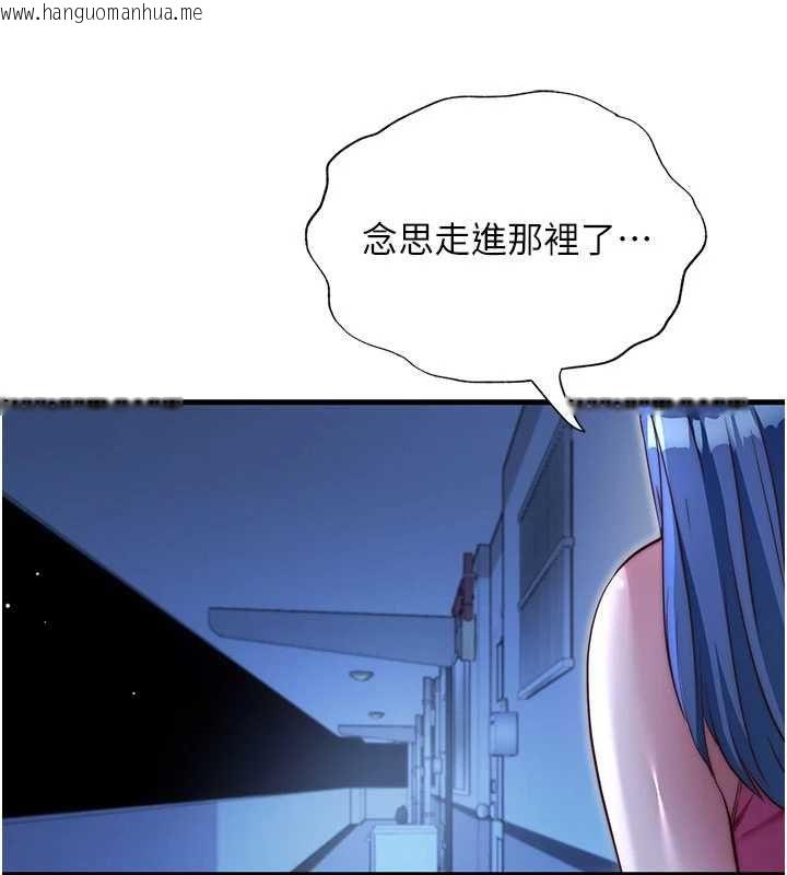 韩国漫画民宿精营中韩漫_民宿精营中-第67话-宣示主权在线免费阅读-韩国漫画-第22张图片