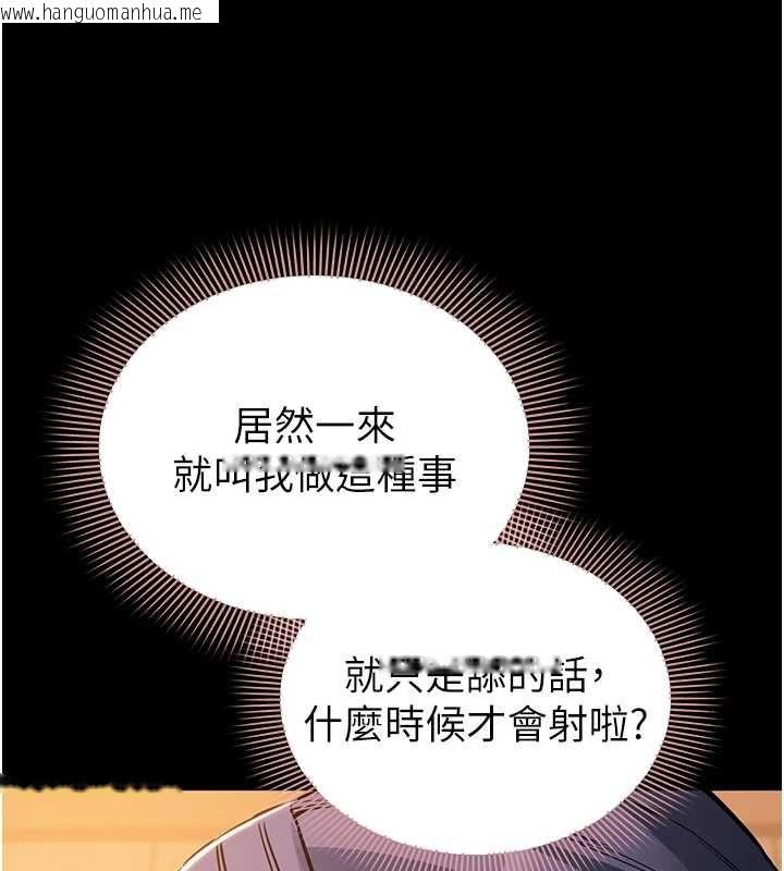 韩国漫画为民服务App韩漫_为民服务App-第18话-自己把鲍鱼亮出来!在线免费阅读-韩国漫画-第113张图片