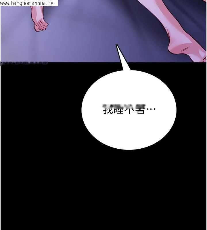 韩国漫画馆长是大野狼韩漫_馆长是大野狼-第26话-这件事也要保密喔在线免费阅读-韩国漫画-第151张图片