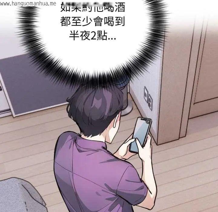 韩国漫画疯狂真爱韩漫_疯狂真爱-第6话在线免费阅读-韩国漫画-第23张图片