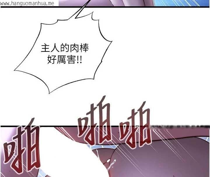 韩国漫画民宿精营中韩漫_民宿精营中-第67话-宣示主权在线免费阅读-韩国漫画-第58张图片