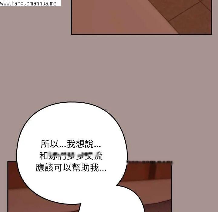 韩国漫画下班后的例行恋爱/下班后的秘密关系韩漫_下班后的例行恋爱/下班后的秘密关系-第113话在线免费阅读-韩国漫画-第67张图片